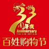 好运当头杰骏不锈钢的头像