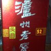 江山如画的头像