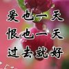 有你，才叫好。的头像