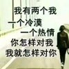 一生快乐的头像