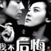爱你无悔的头像