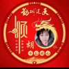 善待自己的头像