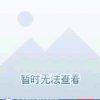祈祷一切安好的头像