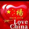 低调做人高调做事的头像