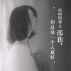 痴心@易碎的头像