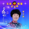 燕子姐的头像