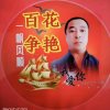 百花争艳的头像