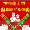 在路上的头像