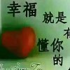 随缘的头像