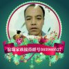 宿缘快乐一生15134371796的头像