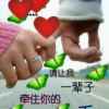 平安是福的头像