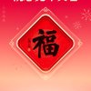 向前向后的头像