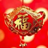 知足常乐的头像
