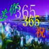 繁花【暂离】的头像