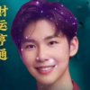 漂流人！的头像
