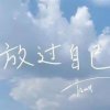 玻璃心的头像