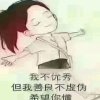 想事成的头像