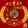 自由自在（老船长）的头像