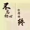 沉默的头像