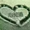 某某的头像