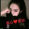 《真心愛你》《艳姐》的头像