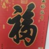 生之诚一忙一暂离K歌的头像