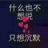 大展宏图的头像