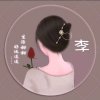 云卷云舒的头像