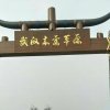 从头再来最好的头像