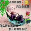 接待部一生平安的头像
