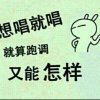 飛鹤爱我别走主唱的头像