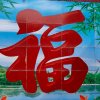 清德素行的头像