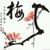 再生的小草的头像