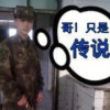 軍临天下的头像