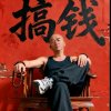 有点坏的头像