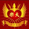 百合乐天的头像