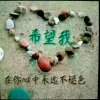 随缘遇见的头像