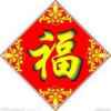 悠闲的头像