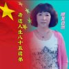 惜缘顺其自然的头像
