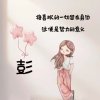 岐吓的头像
