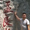 从零开始的头像