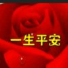 我爱我家的头像