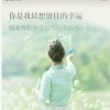 珍惜的头像