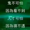 慢慢人生路的头像