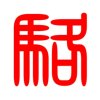 松柏的头像