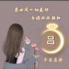 媚儿感谢关注的头像