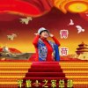 军旅 青荷的头像