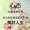 幸福女人的头像
