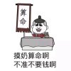 过客的头像