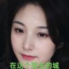 伊人的头像
